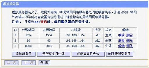 路由器端口设置