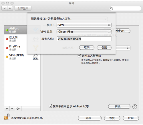 osx-ipsec01