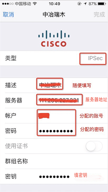 iphone-ipsec-2